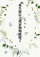 重生影后之我家的狗狗成精了在線閱讀