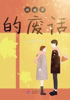 那些年的廢話在線閱讀