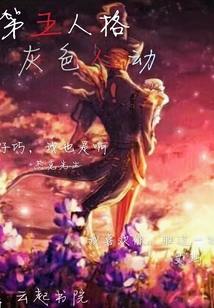 第五人格灰色心動(dòng)