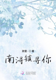 南潯鎮尋你