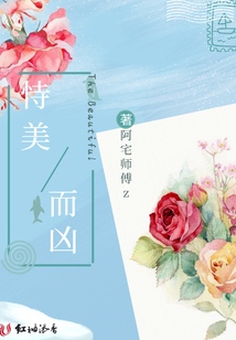 恃美而兇