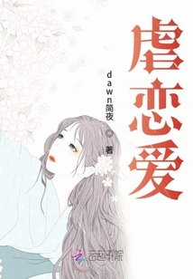 虐戀愛