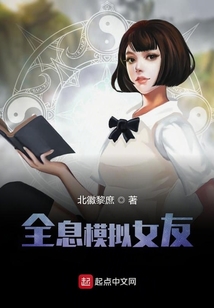 全息模擬女友