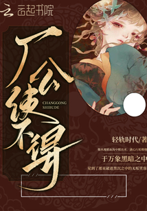 廠公使不得
