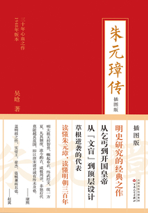 朱元璋傳
