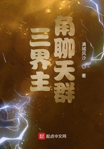 Three Realms Protagonist Chat Group