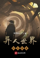 一人世界的反穿者