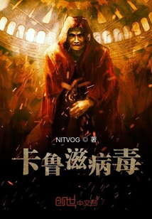 卡魯滋病毒