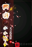 網(wǎng)游之小小商人在線閱讀