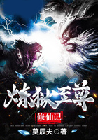 煉獄至尊修仙記在線閱讀