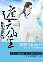 遮天仙王在線閱讀