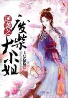 逆襲之廢柴大小姐在線閱讀