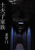 觸墓驚心在線閱讀