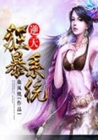 逆天狂暴系统