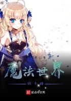 魔法世界的卡牌