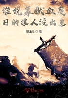 誰(shuí)說(shuō)靠獻(xiàn)血度日的狼人沒出息在線閱讀