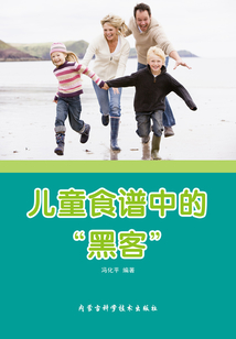 兒童食譜中的“黑客”