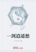 一劍逍遙愁在線閱讀