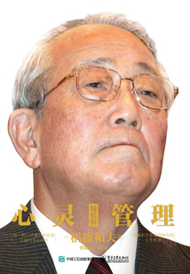 心靈管理（精裝版）