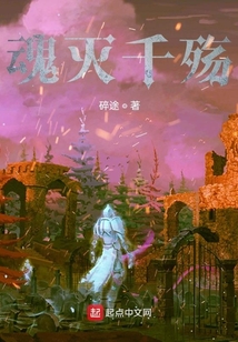 魂滅千殤