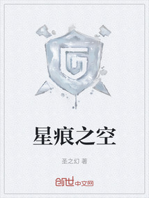 星痕之空