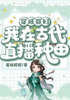 穿成寡婦我在古代直播種田在線閱讀