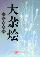 什么诡异的大杂烩