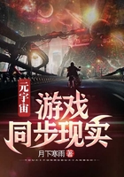 元宇宙：游戲同步現實在線閱讀