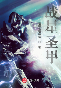 戰星圣甲