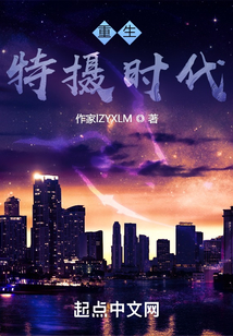重生特摄时代