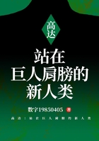 高达：站在巨人肩膀的新人类在线阅读