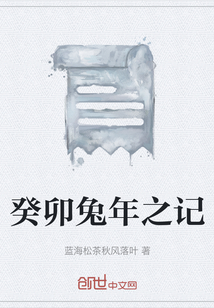 癸卯兔年之記