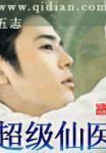 Super Doctor cover