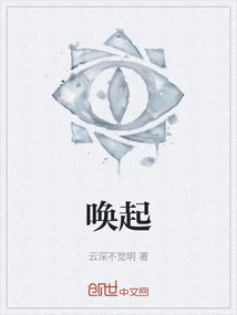 喚起