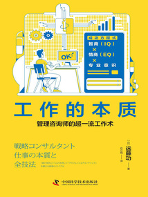 工作的本質