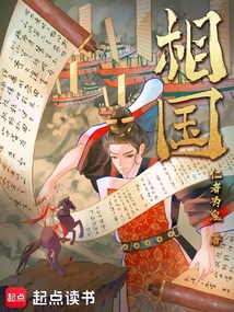 相國(guó)