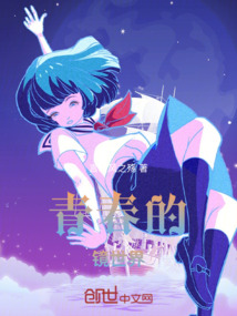 青春的鏡世界