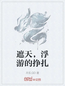 Covering the Sky, Floating Struggle