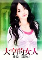 大亨的女人在線閱讀