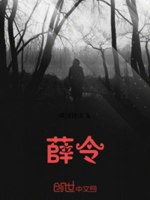 薛令