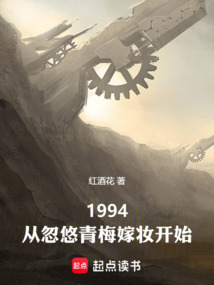 1994締造工業克蘇魯