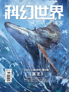 科幻世界·译文版（2024年12月）在线阅读