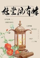 桂堂风有时在线阅读