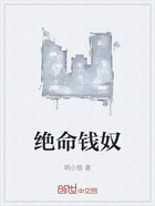 绝命钱奴在线阅读