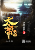 大帝經在線閱讀
