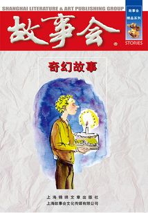 奇幻故事