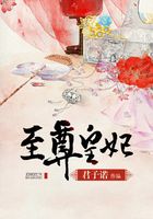 至尊皇妃在線閱讀