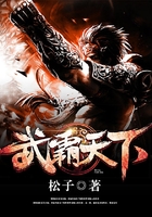 武霸天下在線閱讀