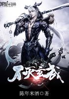 不滅玄武在線閱讀