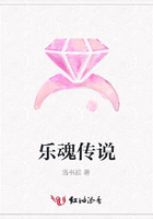 樂魂傳說在線閱讀